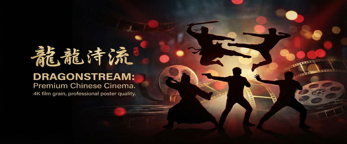 海角社区精选华语影视资源平台横幅